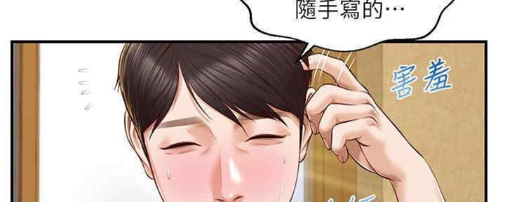 《纯情的崩坏》漫画最新章节第18话免费下拉式在线观看章节第【42】张图片