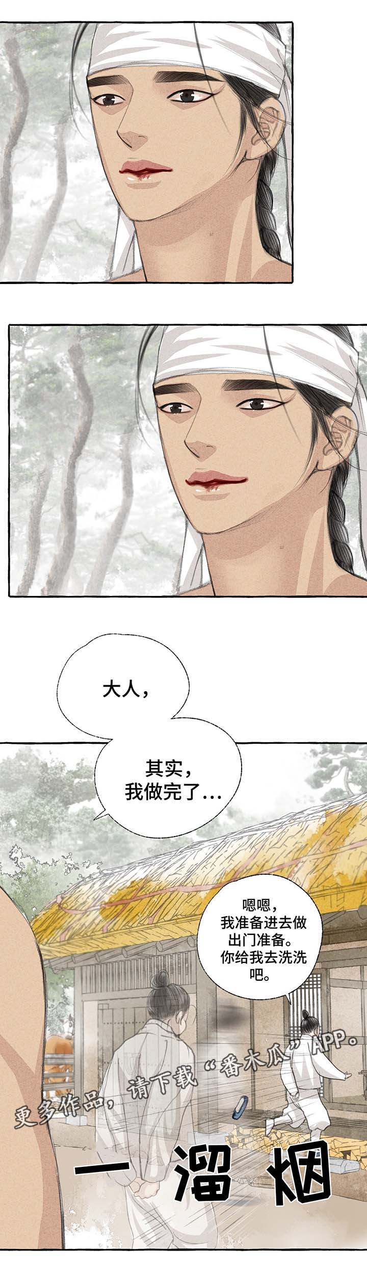 《冒险秘密》漫画最新章节第25章：可以并排走免费下拉式在线观看章节第【7】张图片