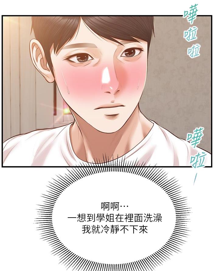 《纯情的崩坏》漫画最新章节第74话免费下拉式在线观看章节第【29】张图片