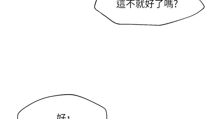 《纯情的崩坏》漫画最新章节第57话免费下拉式在线观看章节第【72】张图片