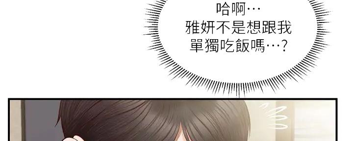 《纯情的崩坏》漫画最新章节第47话免费下拉式在线观看章节第【102】张图片