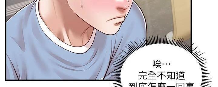 《纯情的崩坏》漫画最新章节第40话免费下拉式在线观看章节第【124】张图片