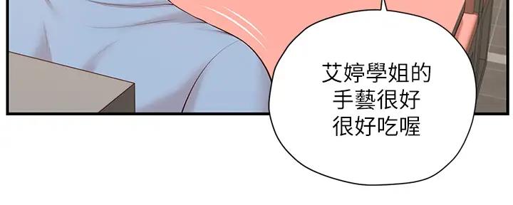 《纯情的崩坏》漫画最新章节第31话免费下拉式在线观看章节第【25】张图片