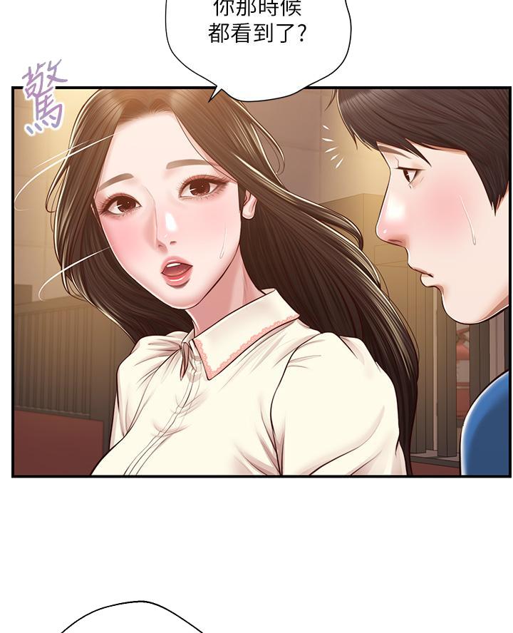 《纯情的崩坏》漫画最新章节第78话免费下拉式在线观看章节第【24】张图片