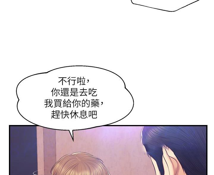 《纯情的崩坏》漫画最新章节第65话免费下拉式在线观看章节第【36】张图片