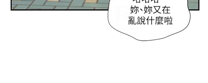 《纯情的崩坏》漫画最新章节第47话免费下拉式在线观看章节第【50】张图片