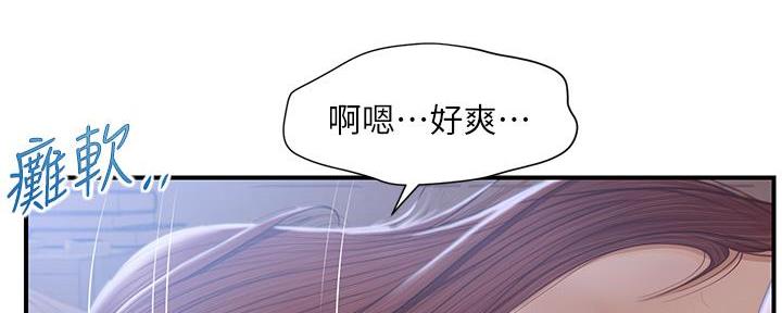 《纯情的崩坏》漫画最新章节第43话免费下拉式在线观看章节第【17】张图片