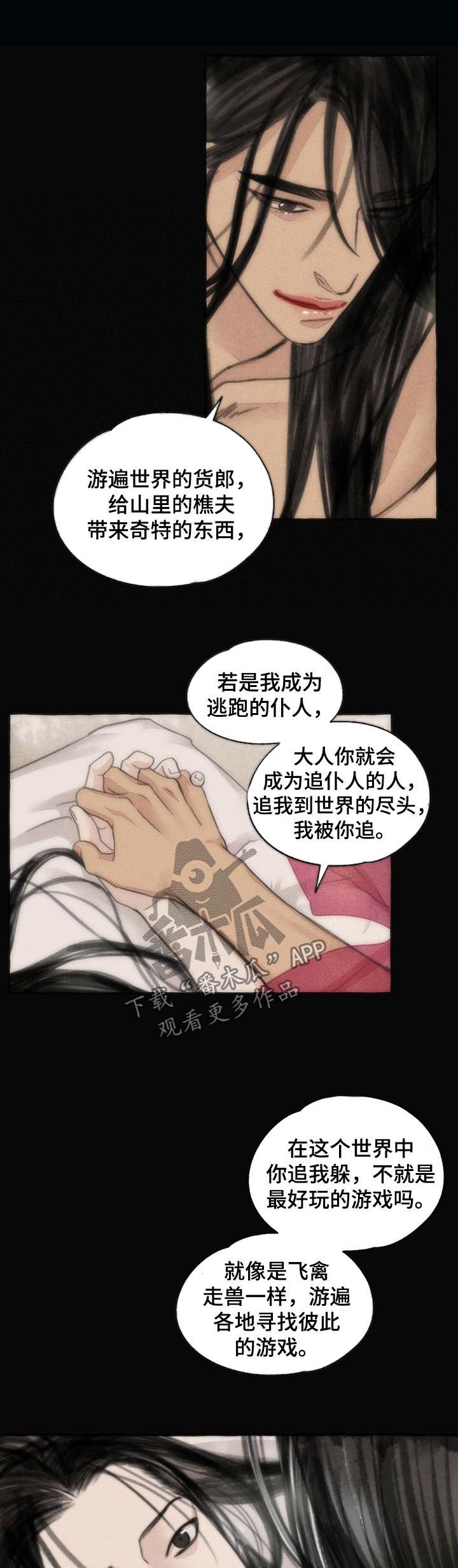 《冒险秘密》漫画最新章节第71章：世界免费下拉式在线观看章节第【7】张图片