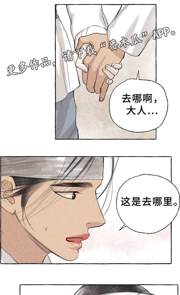 《冒险秘密》漫画最新章节第33章：买鞋免费下拉式在线观看章节第【18】张图片