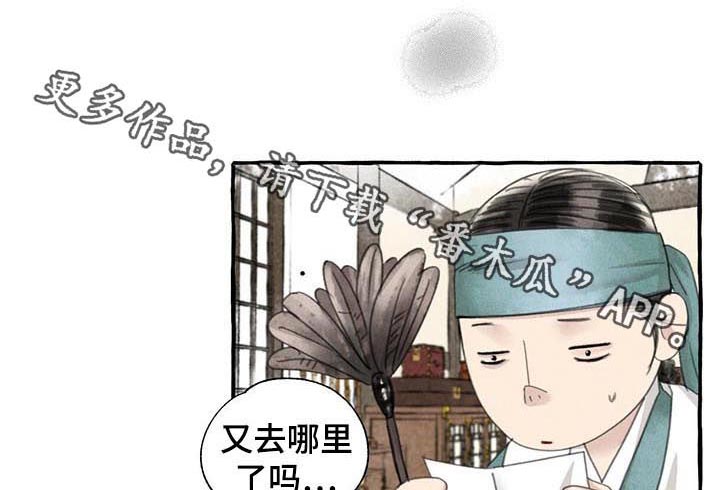 《冒险秘密》漫画最新章节第76章：高贵免费下拉式在线观看章节第【2】张图片