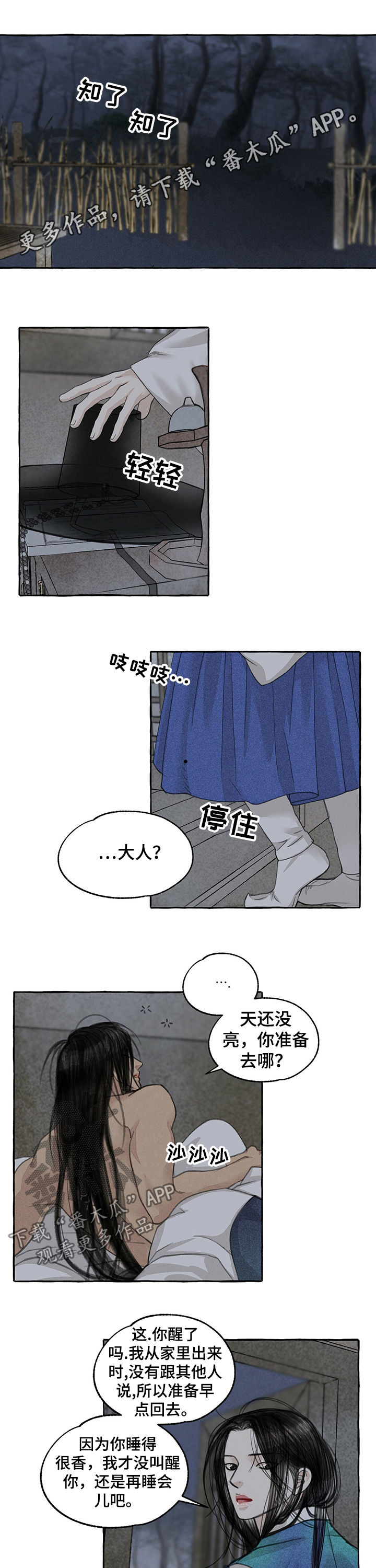 《冒险秘密》漫画最新章节第56章：好久不见免费下拉式在线观看章节第【8】张图片