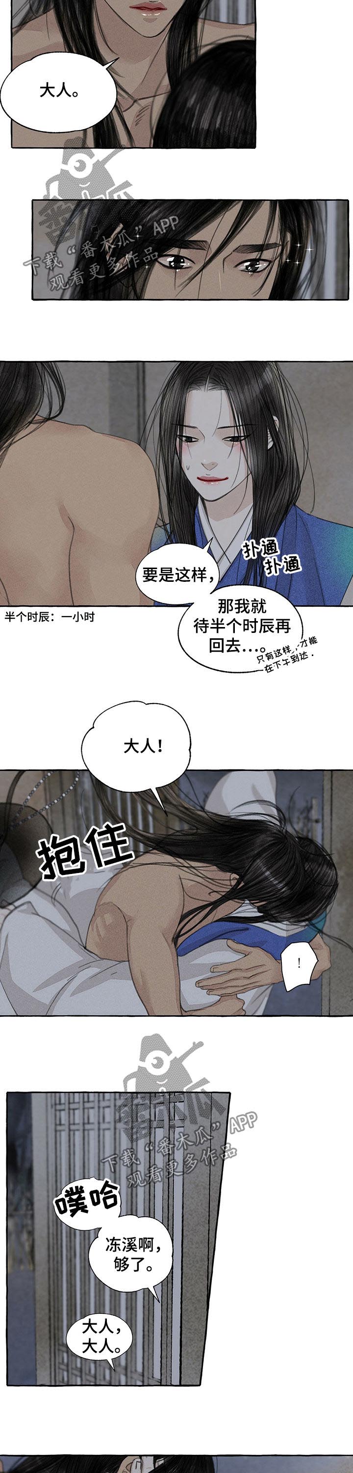 《冒险秘密》漫画最新章节第56章：好久不见免费下拉式在线观看章节第【5】张图片