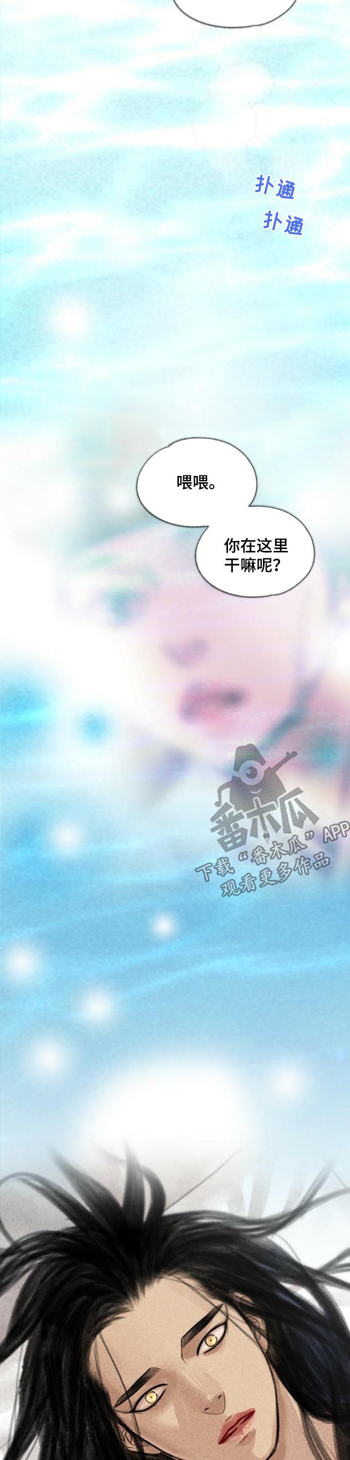 《冒险秘密》漫画最新章节第72章：你是男人？免费下拉式在线观看章节第【2】张图片