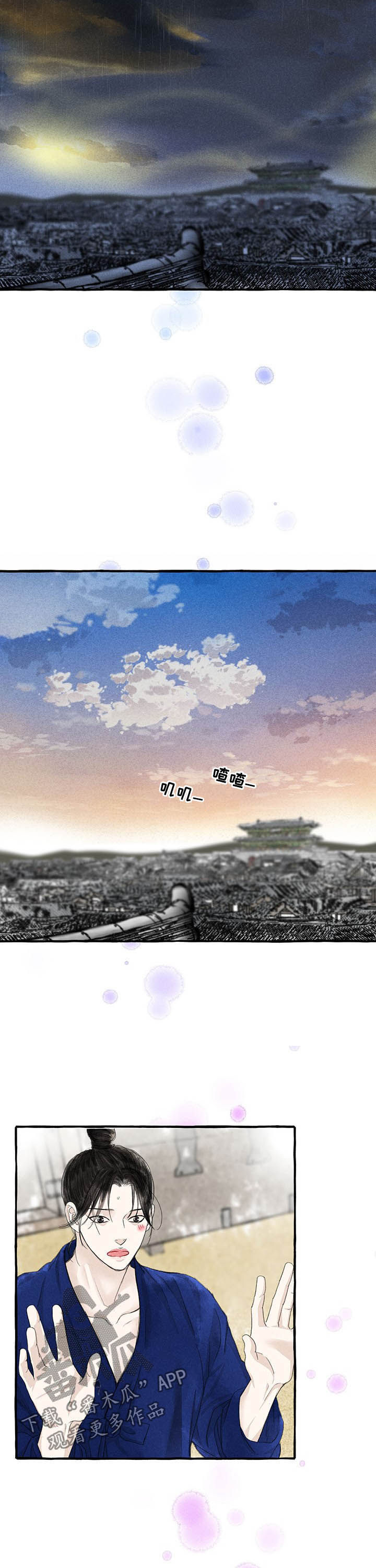 《冒险秘密》漫画最新章节第94章：寻找免费下拉式在线观看章节第【4】张图片