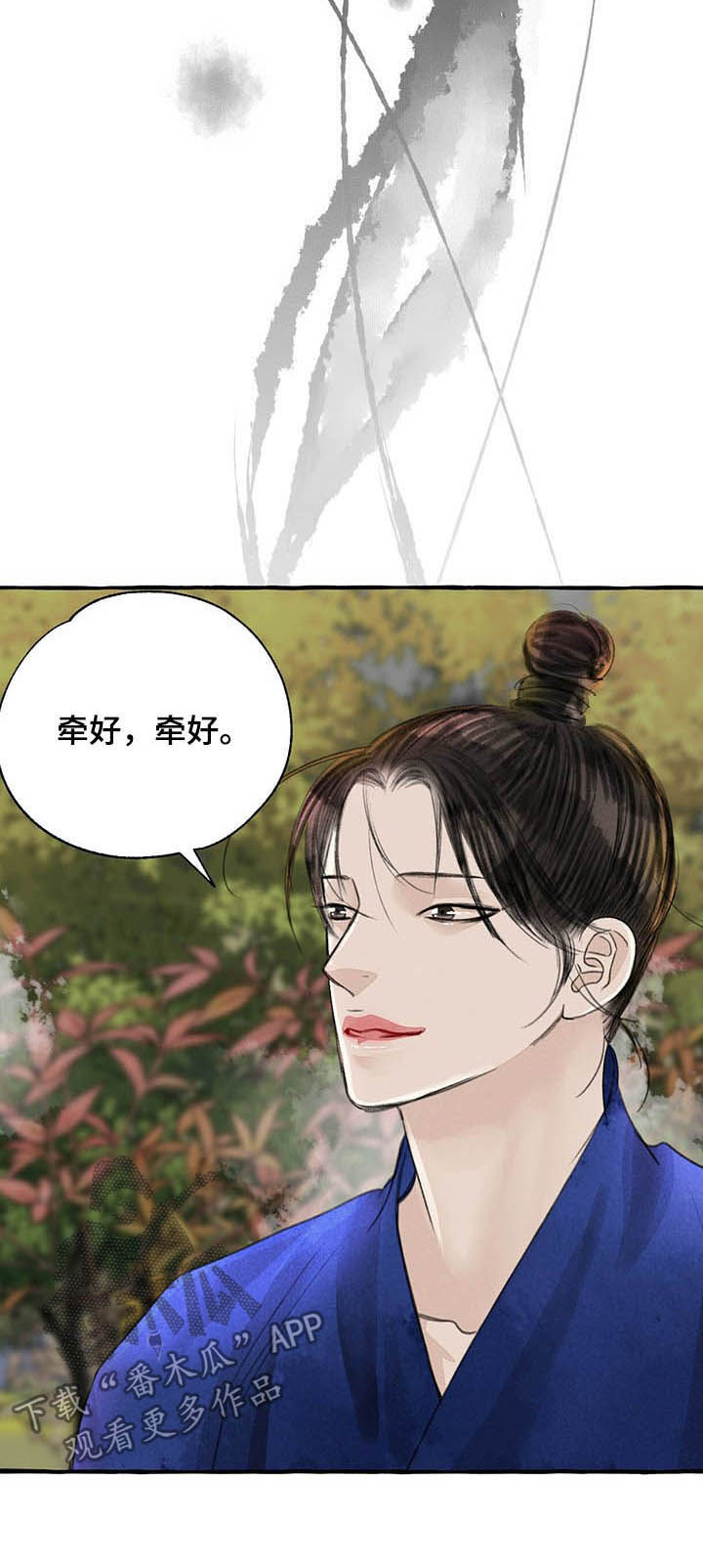 《冒险秘密》漫画最新章节第97章： 骗人精免费下拉式在线观看章节第【6】张图片