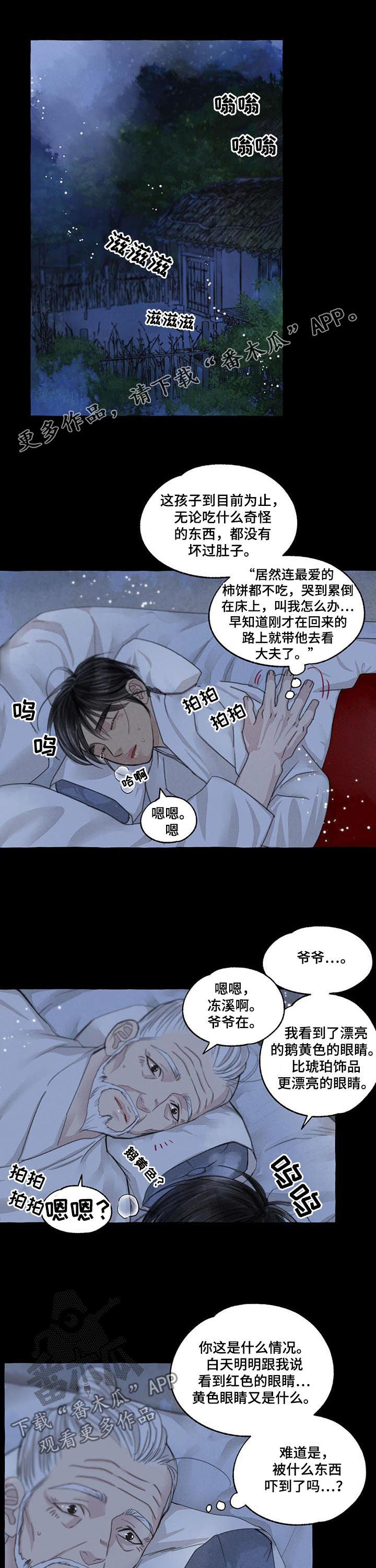 《冒险秘密》漫画最新章节第92章：不会跟别人说免费下拉式在线观看章节第【10】张图片