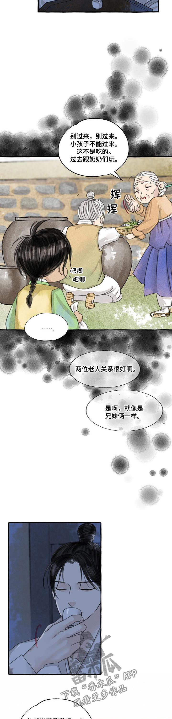 《冒险秘密》漫画最新章节第88章：喝醉免费下拉式在线观看章节第【8】张图片