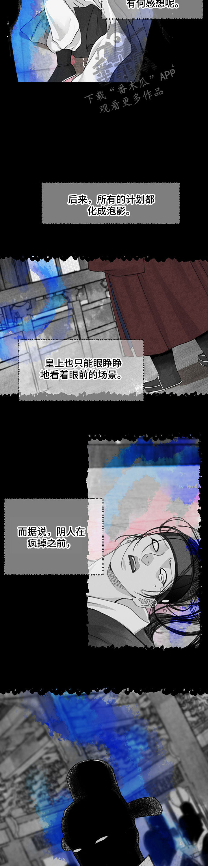 《冒险秘密》漫画最新章节第63章：也有傻瓜免费下拉式在线观看章节第【4】张图片