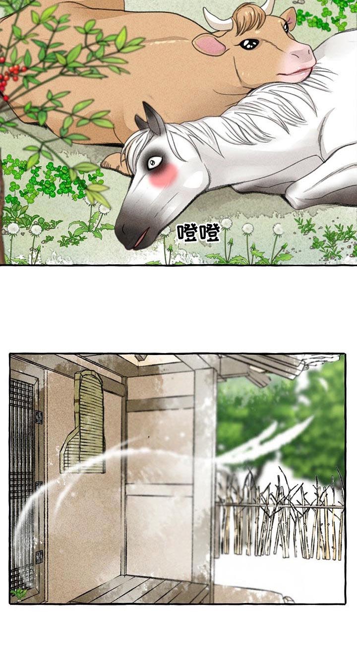 《冒险秘密》漫画最新章节第81章：变成牛免费下拉式在线观看章节第【5】张图片