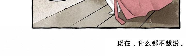 《冒险秘密》漫画最新章节第81章：变成牛免费下拉式在线观看章节第【1】张图片