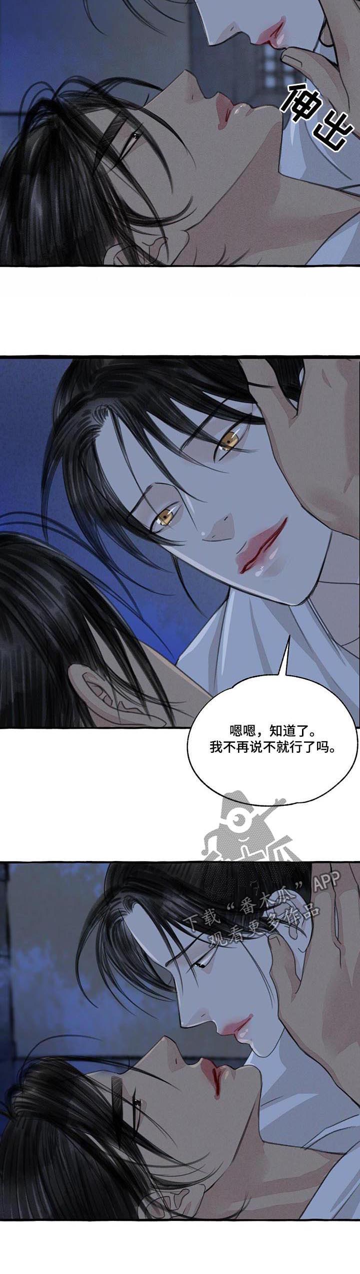 《冒险秘密》漫画最新章节第89章：拥有免费下拉式在线观看章节第【6】张图片