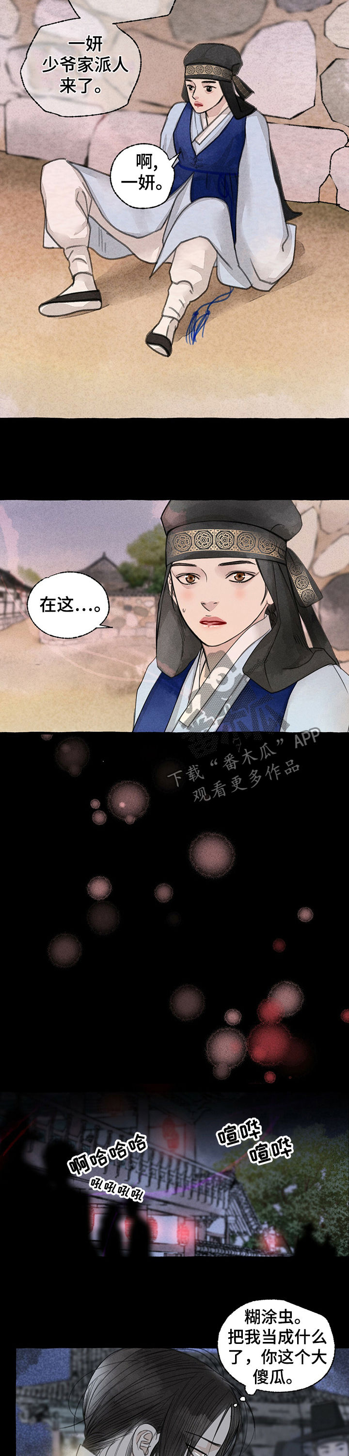 《冒险秘密》漫画最新章节第52章：走错路免费下拉式在线观看章节第【3】张图片