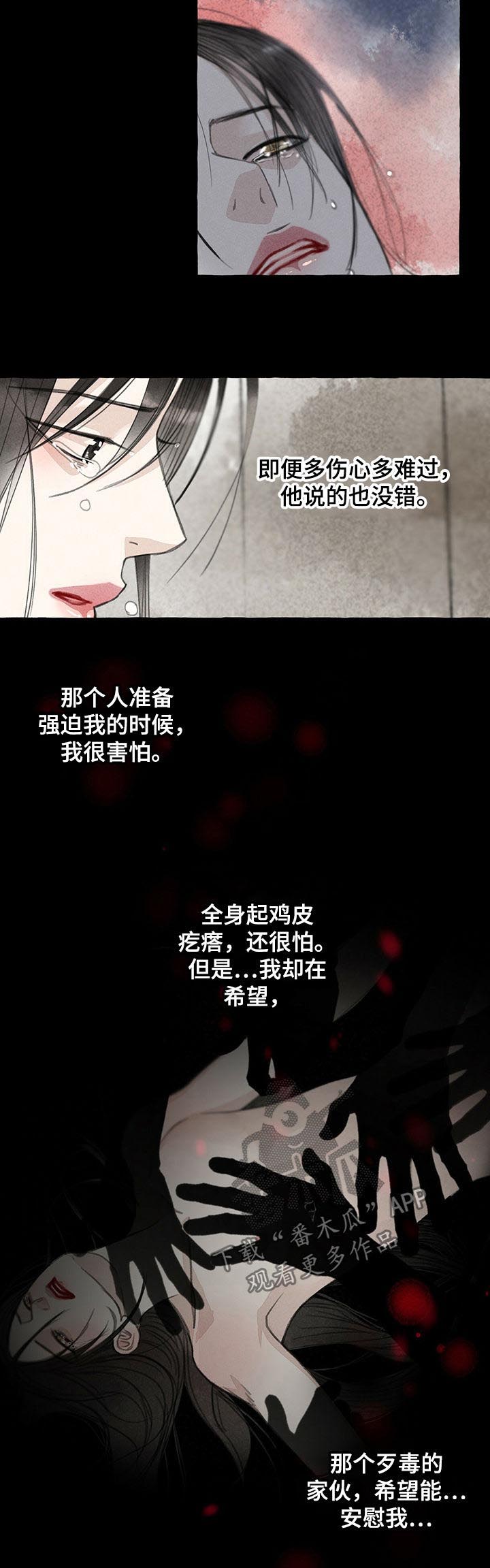 《冒险秘密》漫画最新章节第54章：不是人免费下拉式在线观看章节第【5】张图片