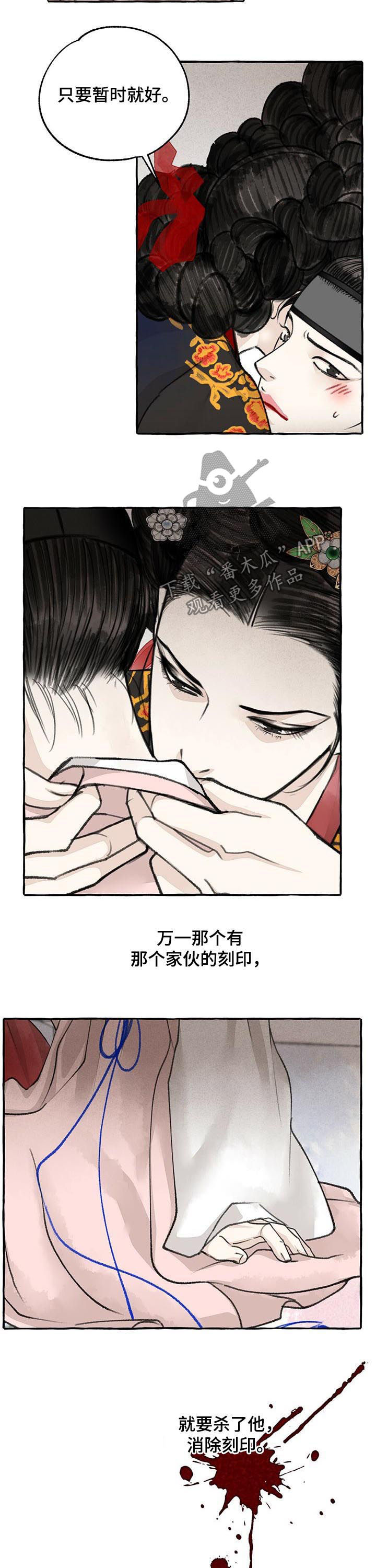 《冒险秘密》漫画最新章节第70章：结对子免费下拉式在线观看章节第【2】张图片