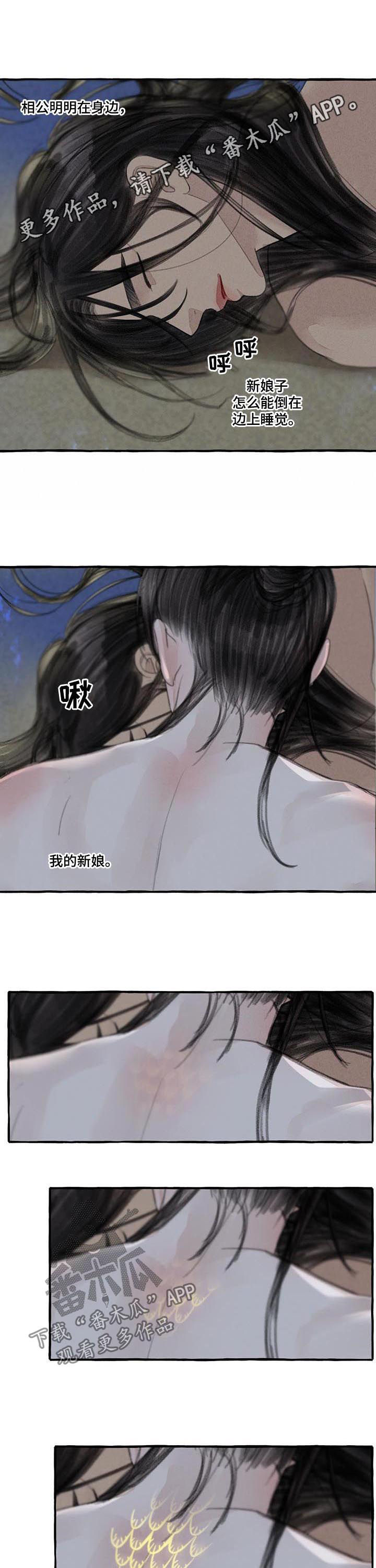 《冒险秘密》漫画最新章节第93章：瑞雨免费下拉式在线观看章节第【11】张图片