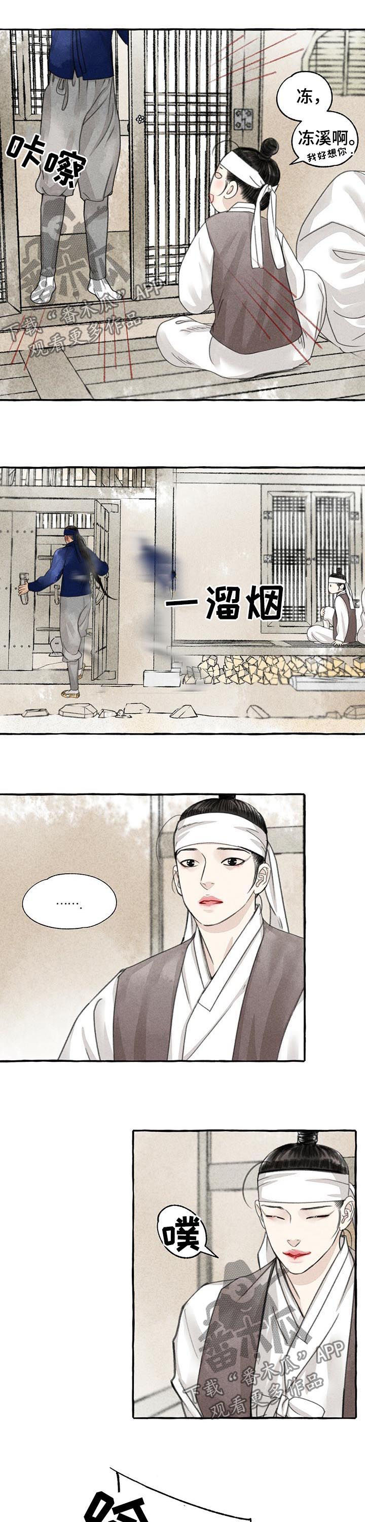 《冒险秘密》漫画最新章节第75章： 我会生气免费下拉式在线观看章节第【2】张图片