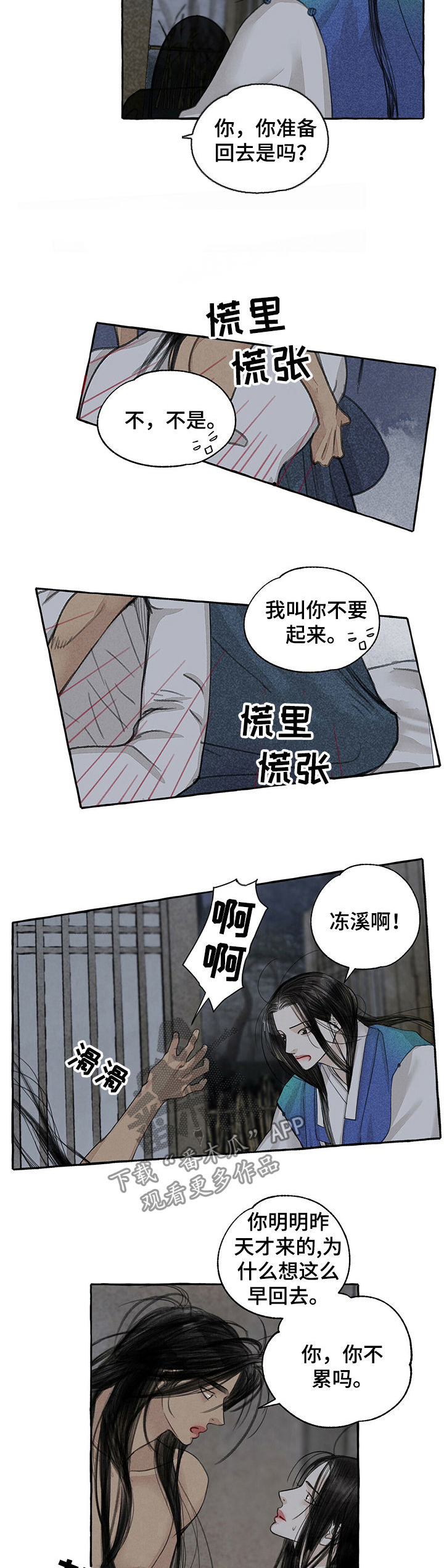 《冒险秘密》漫画最新章节第56章：好久不见免费下拉式在线观看章节第【7】张图片