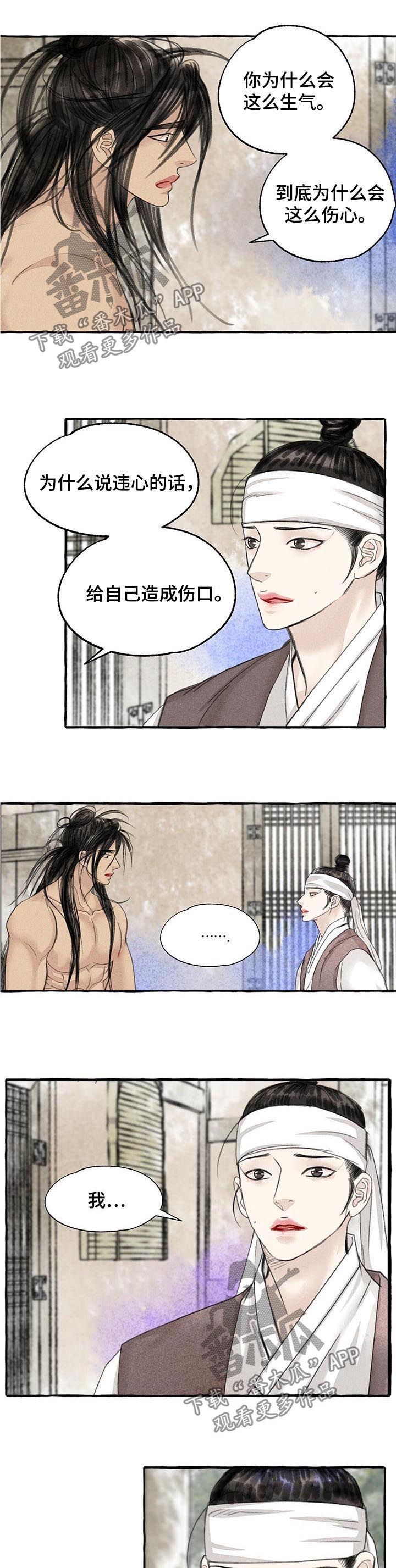 《冒险秘密》漫画最新章节第77章：该死的贵族免费下拉式在线观看章节第【4】张图片