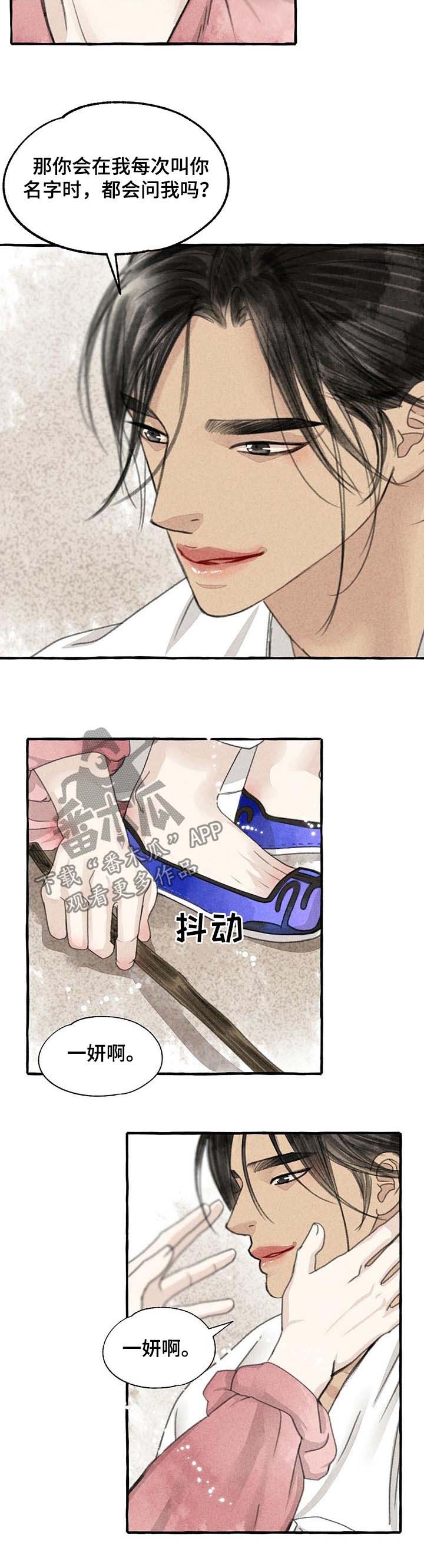 《冒险秘密》漫画最新章节第83章：烧焦了免费下拉式在线观看章节第【4】张图片