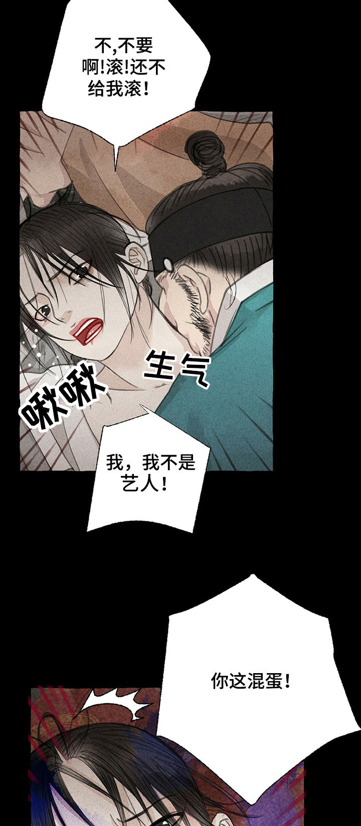 《冒险秘密》漫画最新章节第53章：得救免费下拉式在线观看章节第【8】张图片