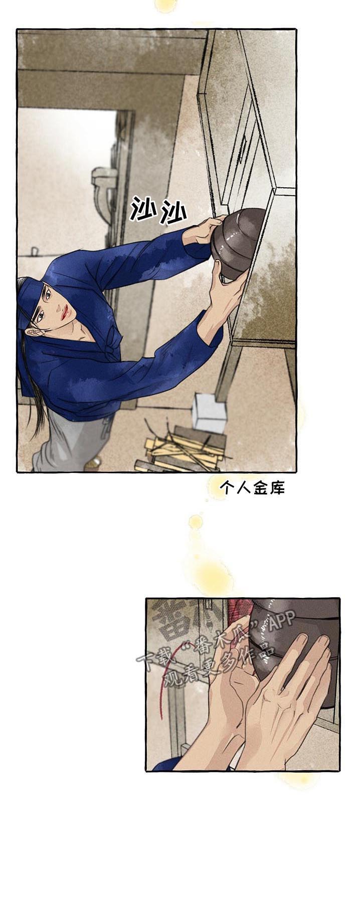 《冒险秘密》漫画最新章节第73章：冻溪的一天免费下拉式在线观看章节第【6】张图片