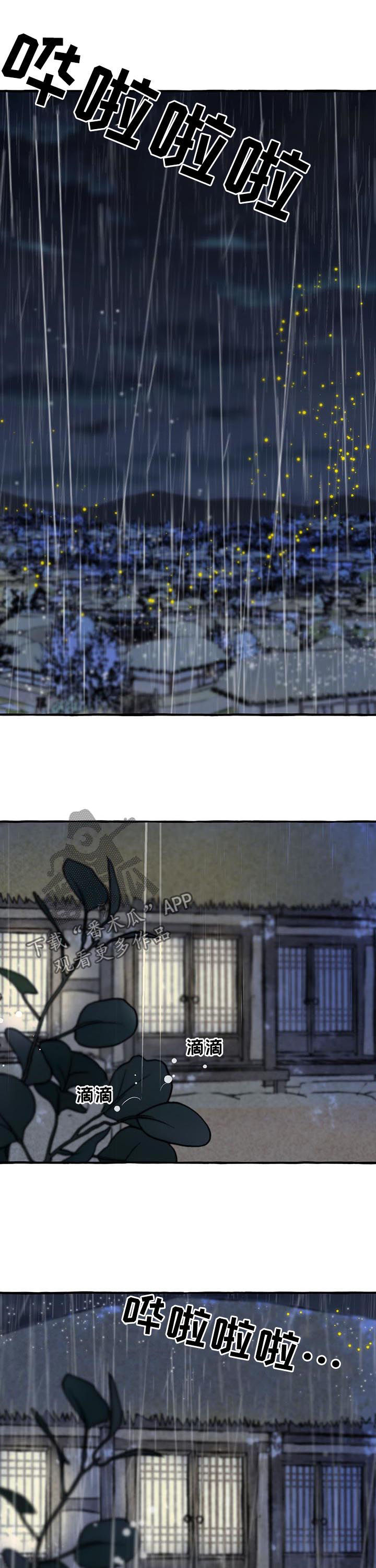 《冒险秘密》漫画最新章节第93章：瑞雨免费下拉式在线观看章节第【6】张图片