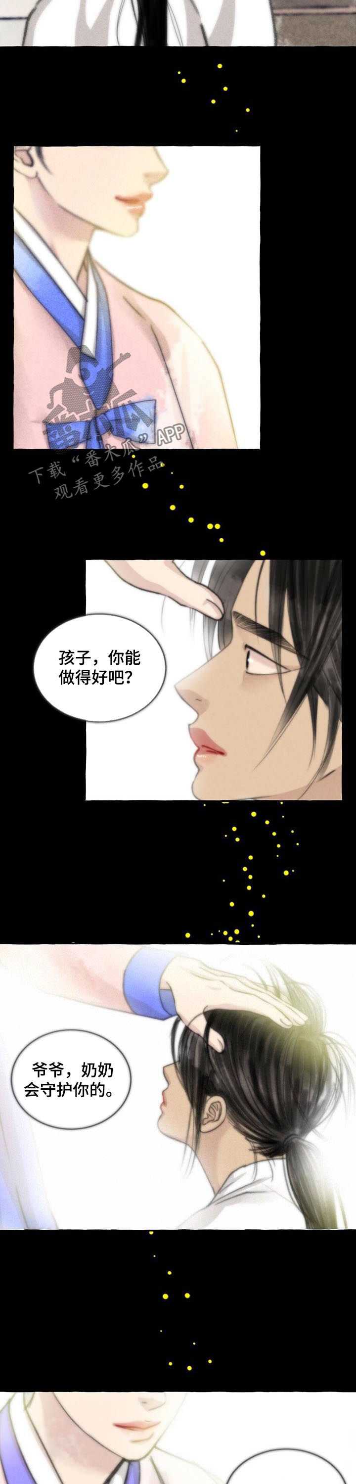 《冒险秘密》漫画最新章节第69章： 就是他免费下拉式在线观看章节第【7】张图片