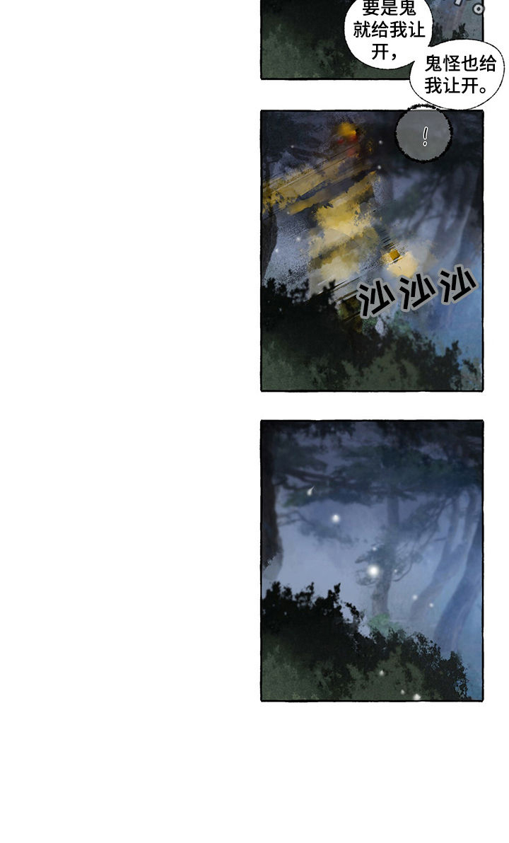 《冒险秘密》漫画最新章节第45章：给我退散免费下拉式在线观看章节第【1】张图片