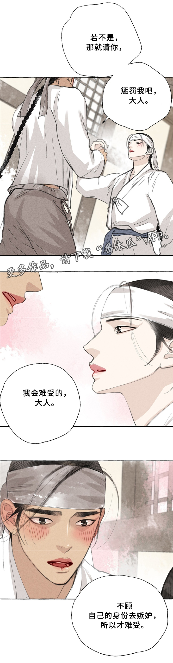 《冒险秘密》漫画最新章节第35章：理解免费下拉式在线观看章节第【6】张图片