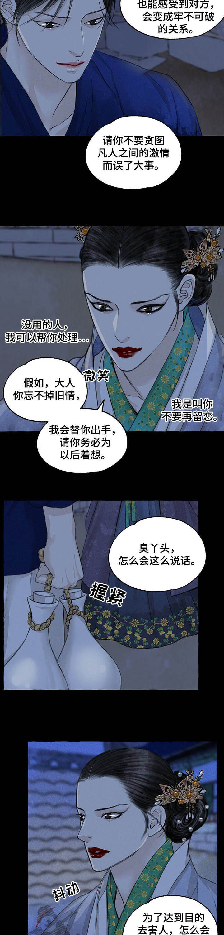 《冒险秘密》漫画最新章节第97章： 骗人精免费下拉式在线观看章节第【11】张图片