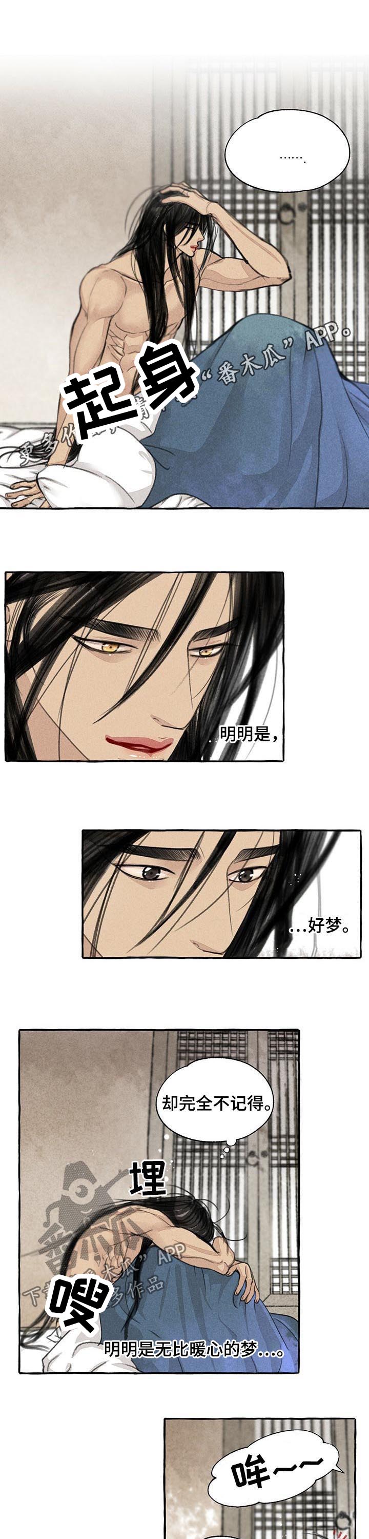 《冒险秘密》漫画最新章节第73章：冻溪的一天免费下拉式在线观看章节第【10】张图片