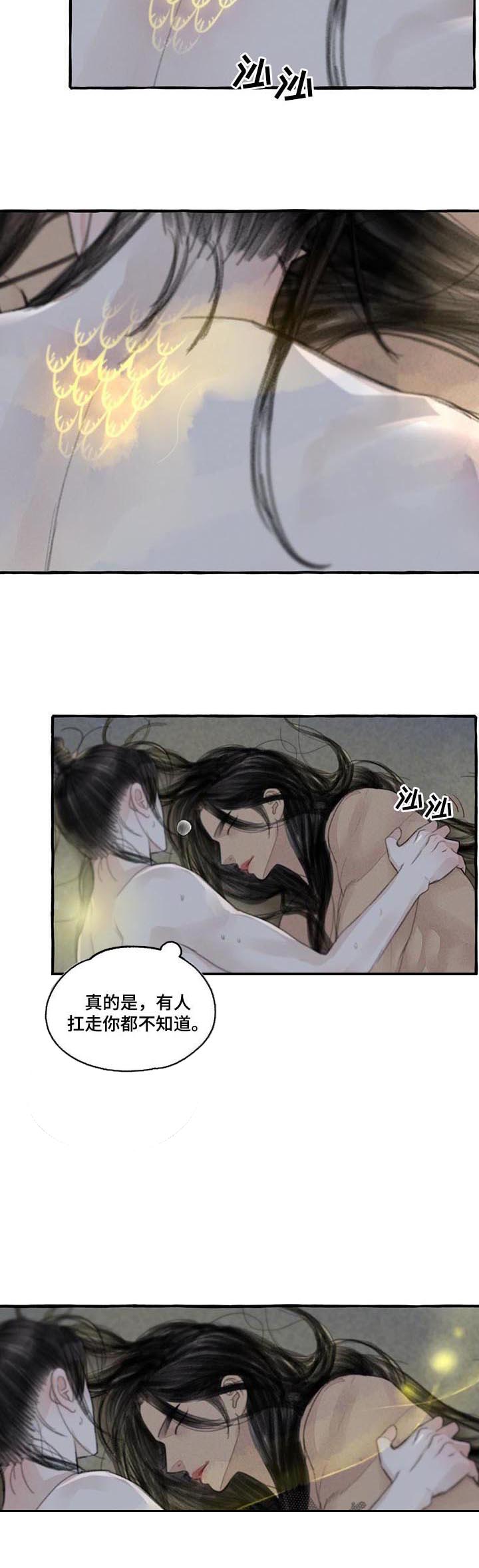 《冒险秘密》漫画最新章节第93章：瑞雨免费下拉式在线观看章节第【10】张图片