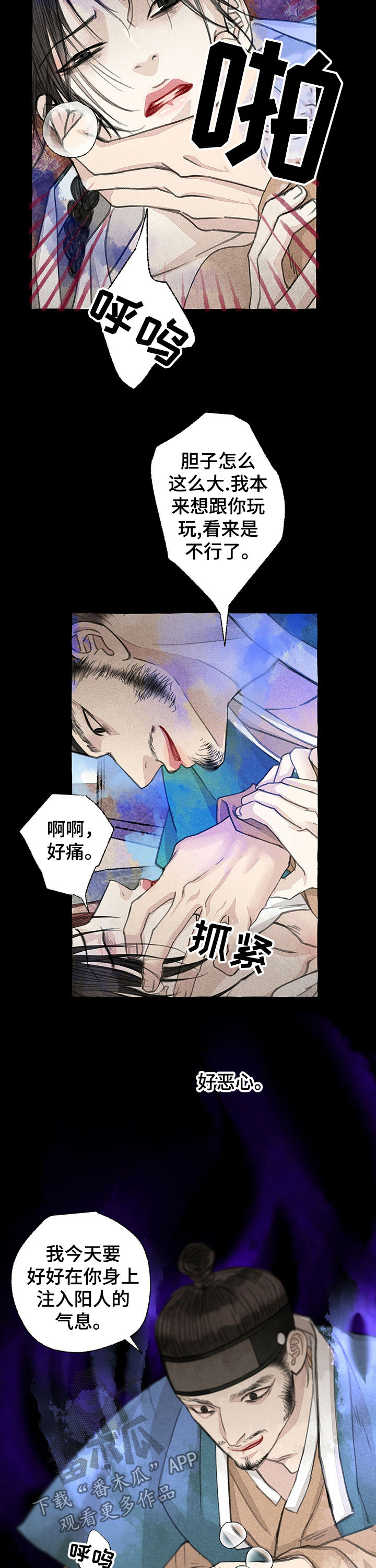 《冒险秘密》漫画最新章节第53章：得救免费下拉式在线观看章节第【7】张图片