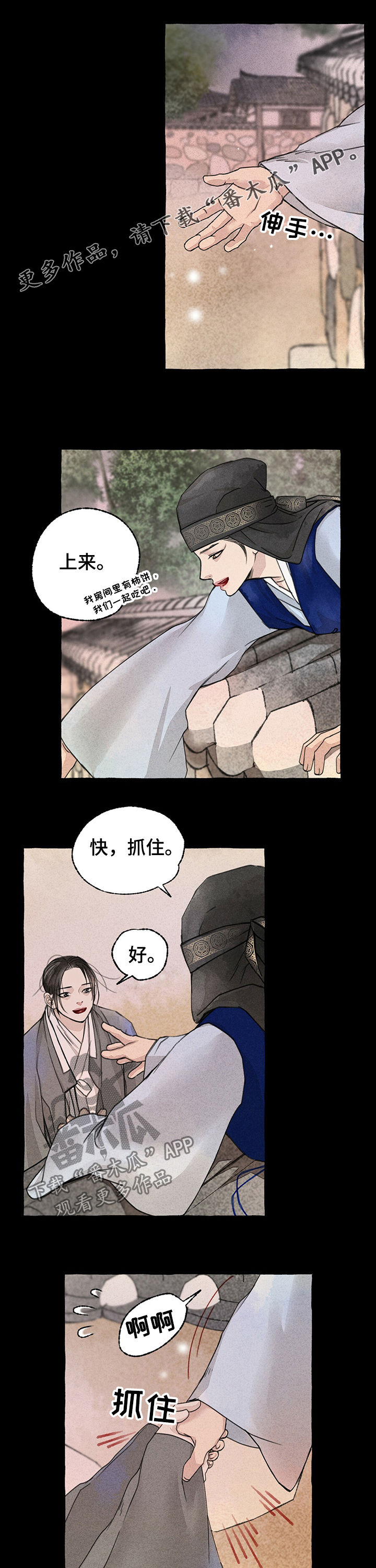 《冒险秘密》漫画最新章节第52章：走错路免费下拉式在线观看章节第【9】张图片