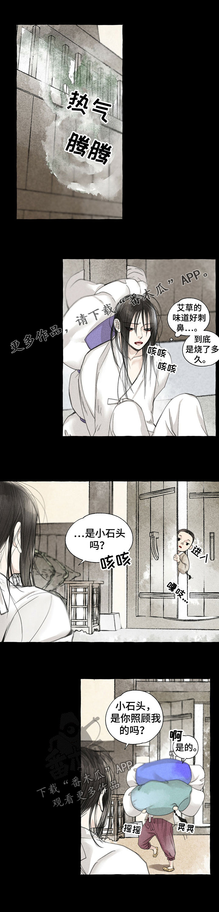 《冒险秘密》漫画最新章节第54章：不是人免费下拉式在线观看章节第【9】张图片