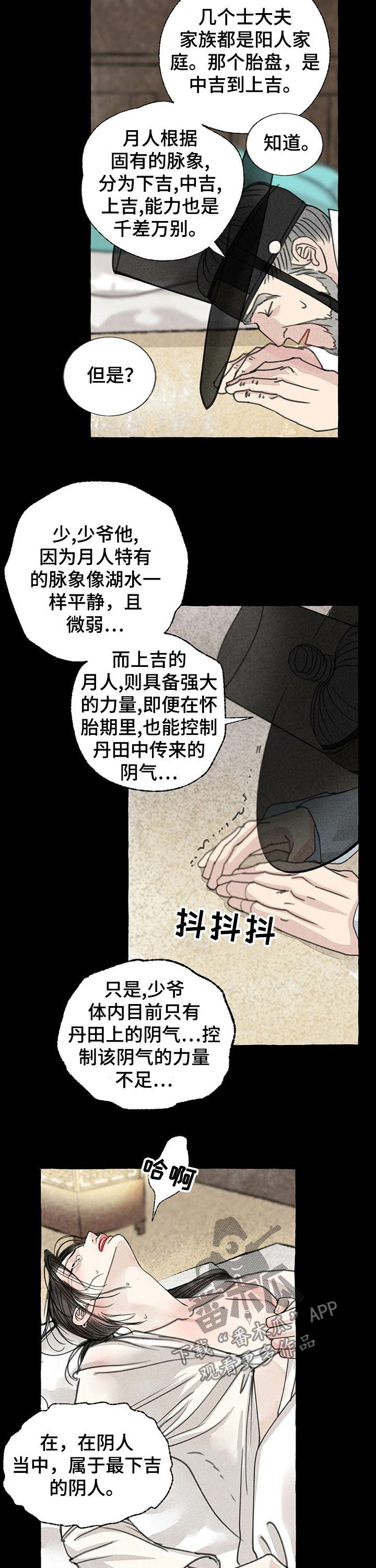 冒险秘密-第49章：苏醒全彩韩漫标签