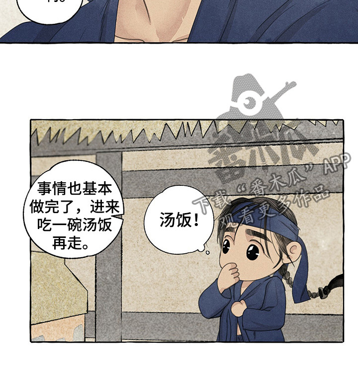 《冒险秘密》漫画最新章节第61章：将死之人免费下拉式在线观看章节第【3】张图片