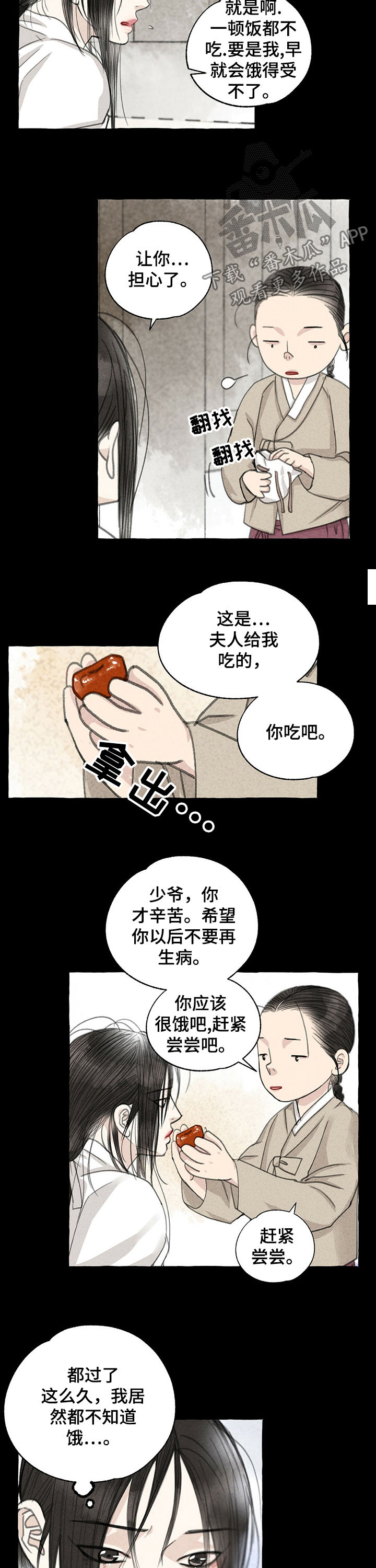 《冒险秘密》漫画最新章节第54章：不是人免费下拉式在线观看章节第【7】张图片