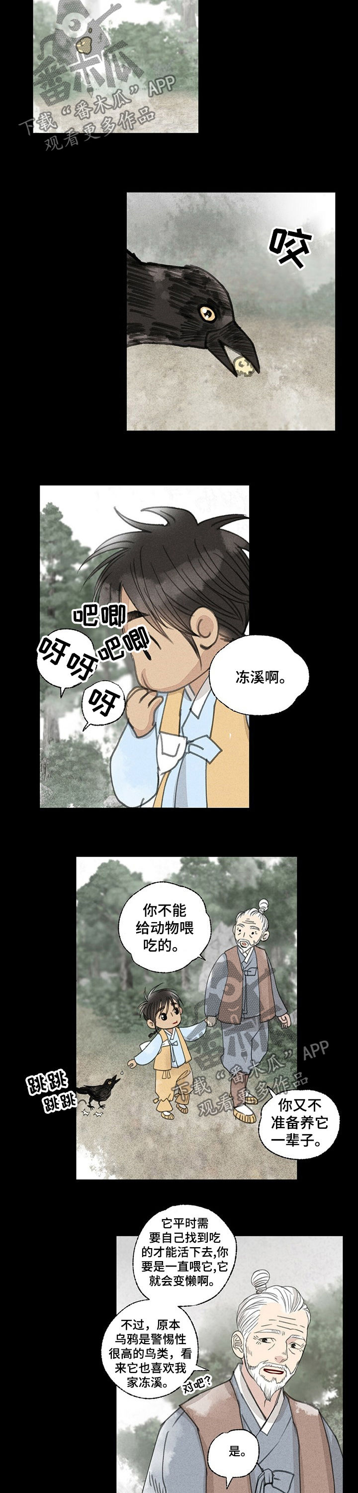 《冒险秘密》漫画最新章节第42章：婚宴免费下拉式在线观看章节第【7】张图片