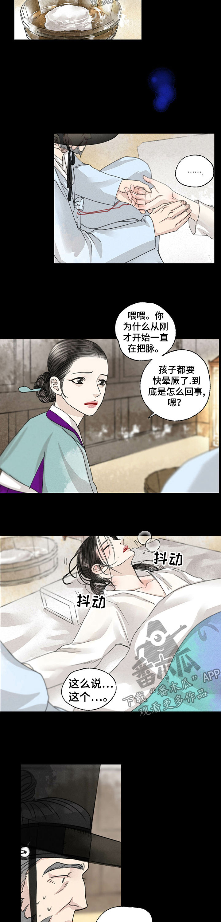 《冒险秘密》漫画最新章节第48章：阴人免费下拉式在线观看章节第【8】张图片